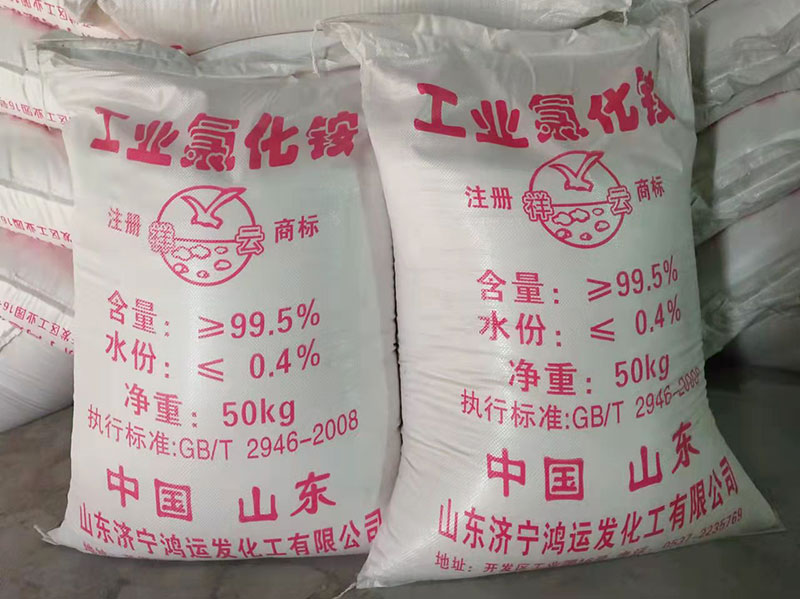 工業(ye)氯化铵濃度标(biāo)準